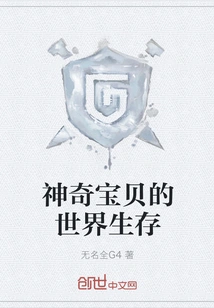 Pokémon World Survival