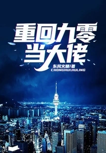 Return to 90 and Become a Boss