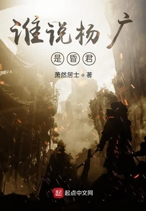 Who Said Yang Guang Was a Fool?