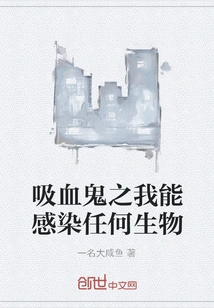 Vampire I Can Infect Any Creature