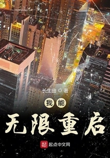 I Can Restart Infinitely