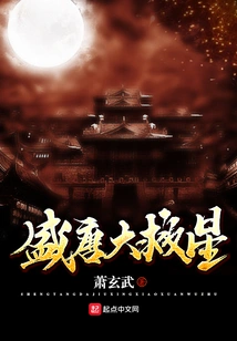 Great Savior of the Tang Dynasty