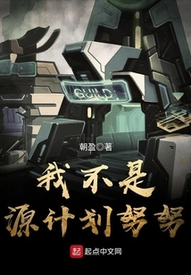 I'm Not the Source Plan Nunu