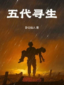 Five Generations of Seeking Survival