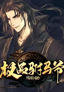 The Best Prince-in-law