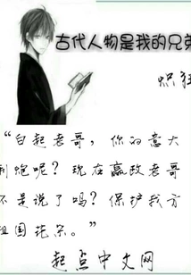 Ancient Figures Are My Brothers