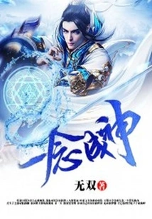 One Thought Becomes a God