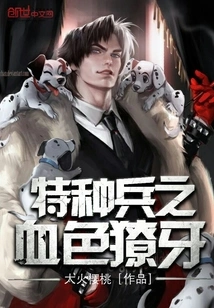 Special Forces Bloody Fangs