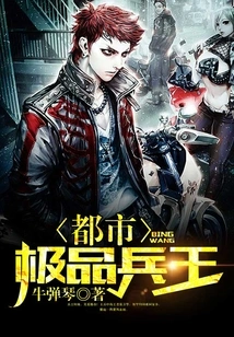 The Best Urban Soldier