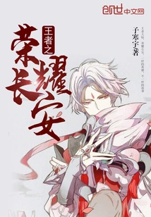 Glory of Kings Chang'an