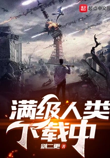 Full Level Human Being Downloading