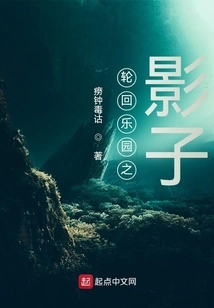 Shadow of Samsara Paradise