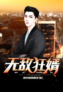 Invincible Crazy Son-in-law