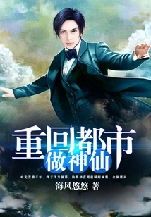 Return to the City and Become a God