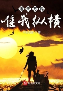 After Rebirth, I Want to Go to All Worlds