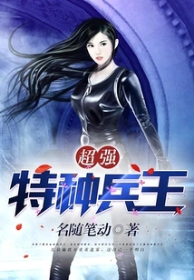 Super King of Special Forces