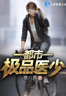 The Best Young Doctor in the City