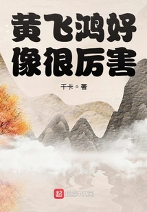 Huang Feihong Seems to Be Very Powerful