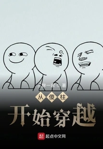 Start Traveling from Silly Pillar