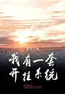 I Have a Hacking System