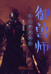 The Beast Master Who Started as Douluo