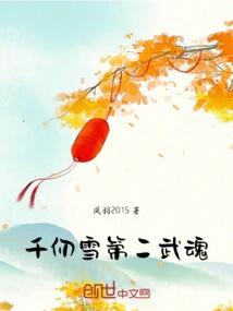 Qian Renxue's Second Martial Spirit