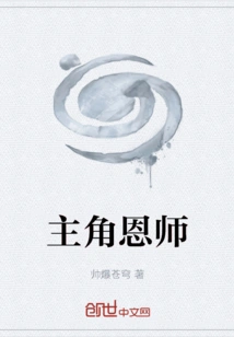 Protagonist's Mentor