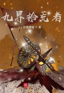 Scavengers of the Nine Realms