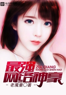 The Most Powerful Network God