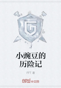 The Adventures of Little Pea