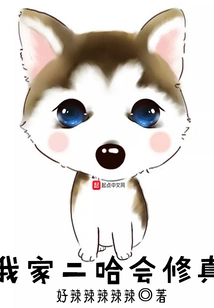 My Erha Knows How to Cultivate