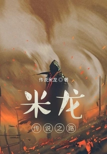 Miron's Legendary Road