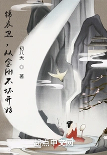 Jinyiwei, Starting from the Indestructible King Kong