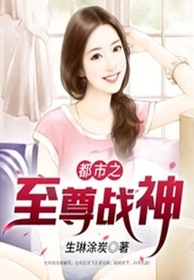 The Supreme God of War in the City