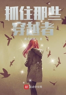 Catch Those Time Travelers