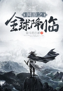 Global Arrival of Online Games