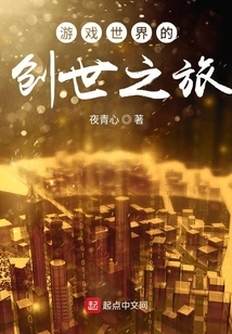 The Creation Journey of the Game World