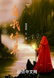 Weird Self-cultivation