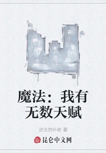 Magic: I Have Countless Talents