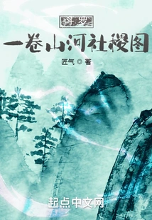 Douluo: a Scroll of Mountains and Rivers and a Map of the Country