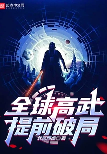 Global Martial Arts, Break the Situation in Advance