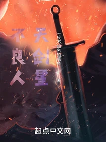 Bad Guy: Tianjianxing