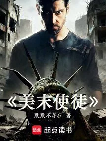 The Last Apostle: I Work as an Exorcist Detective in America