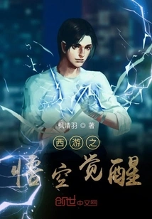 Journey to the West: Wukong Awakens