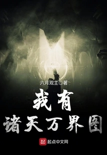 I Have a Map of All Heavens and Realms