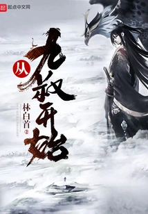 Starting from Uncle Jiu