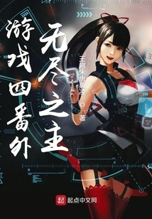 Game 4 Extra: Lord of the Endless