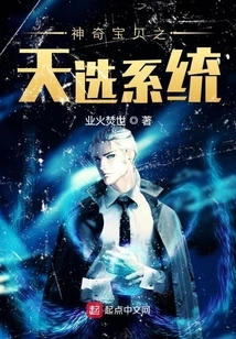 Pokémon's Chosen System