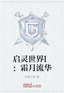 Qiling World L: Frost Moon Flowing Flowers