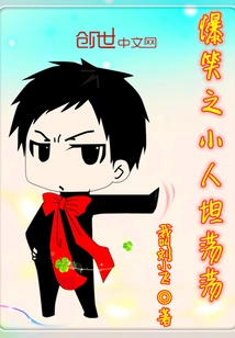 The Hilarious Villain is Magnanimous